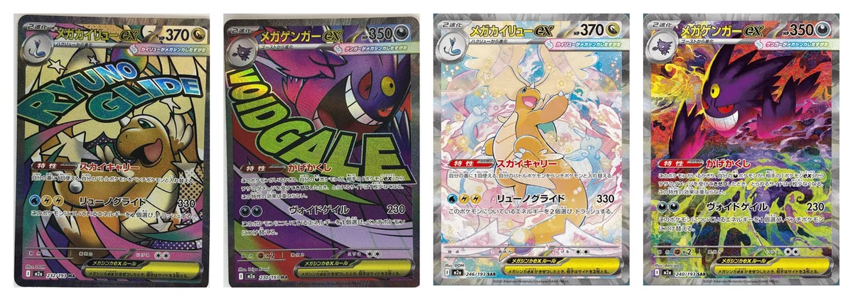 Mega-Dragonite ex y Mega-Gengar ex japoneses del set MEGA Dream ex