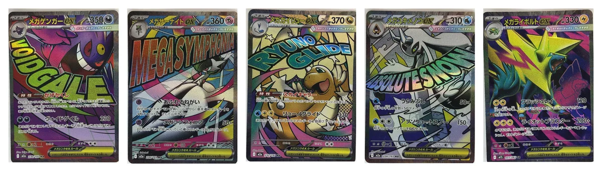 Cinco cartas Mega ex fotografiadas en nuestro almacén