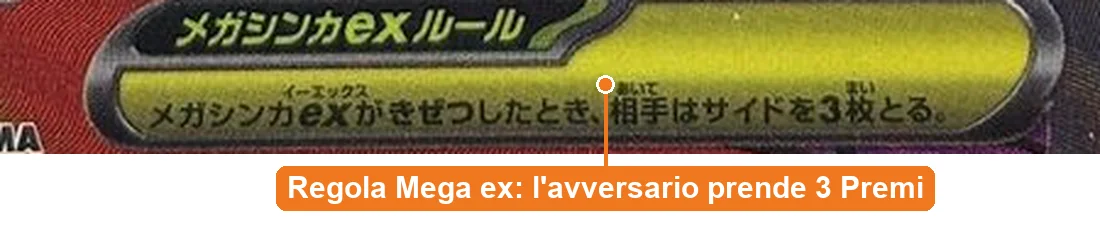 Il riquadro della regola Mega ex in fondo a una carta giapponese