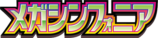Logo Mega Symphonia