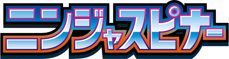 Logo Ninja Spinner