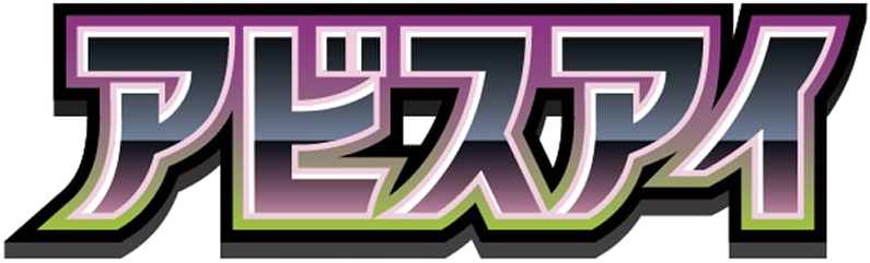 Logo Abyss Eye