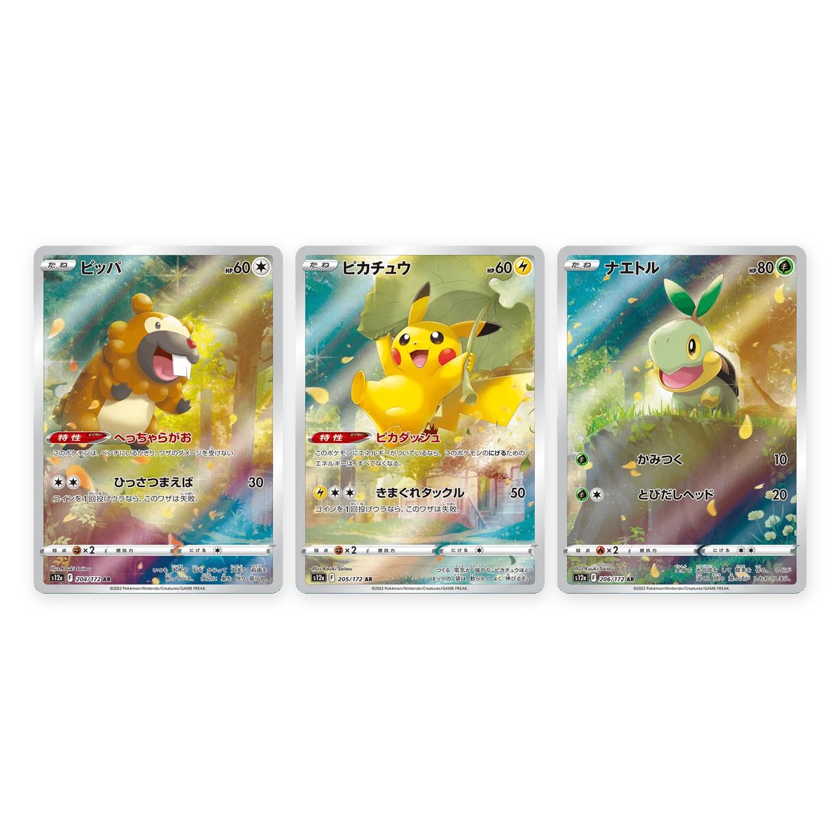 Bidoof, Pikachu e Turtwig — VSTAR Universe S12A