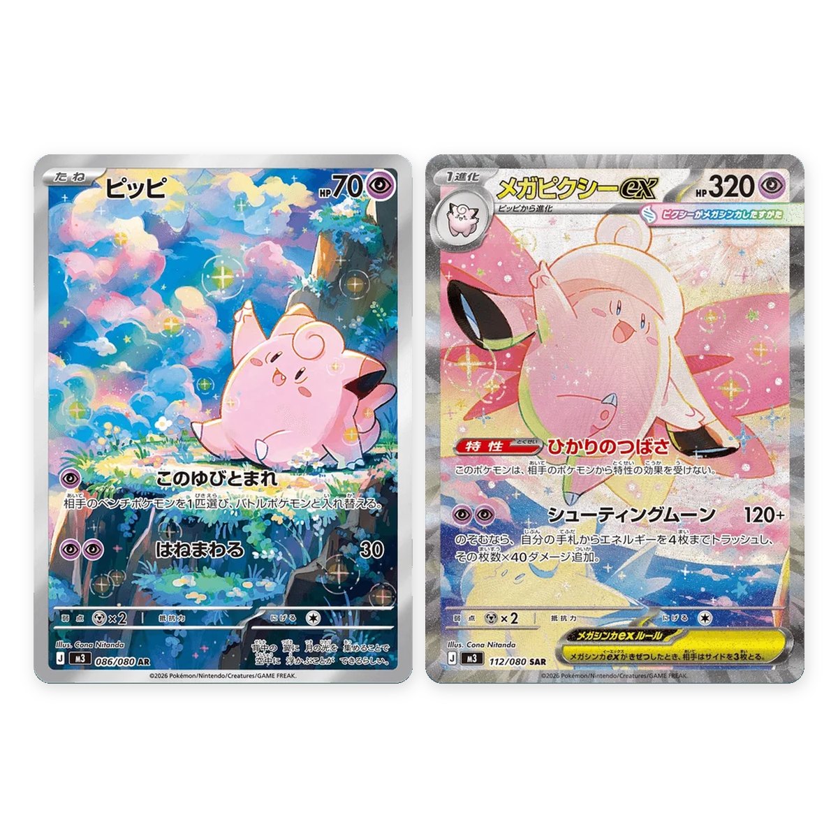 Clefairy e Mega Clefable ex