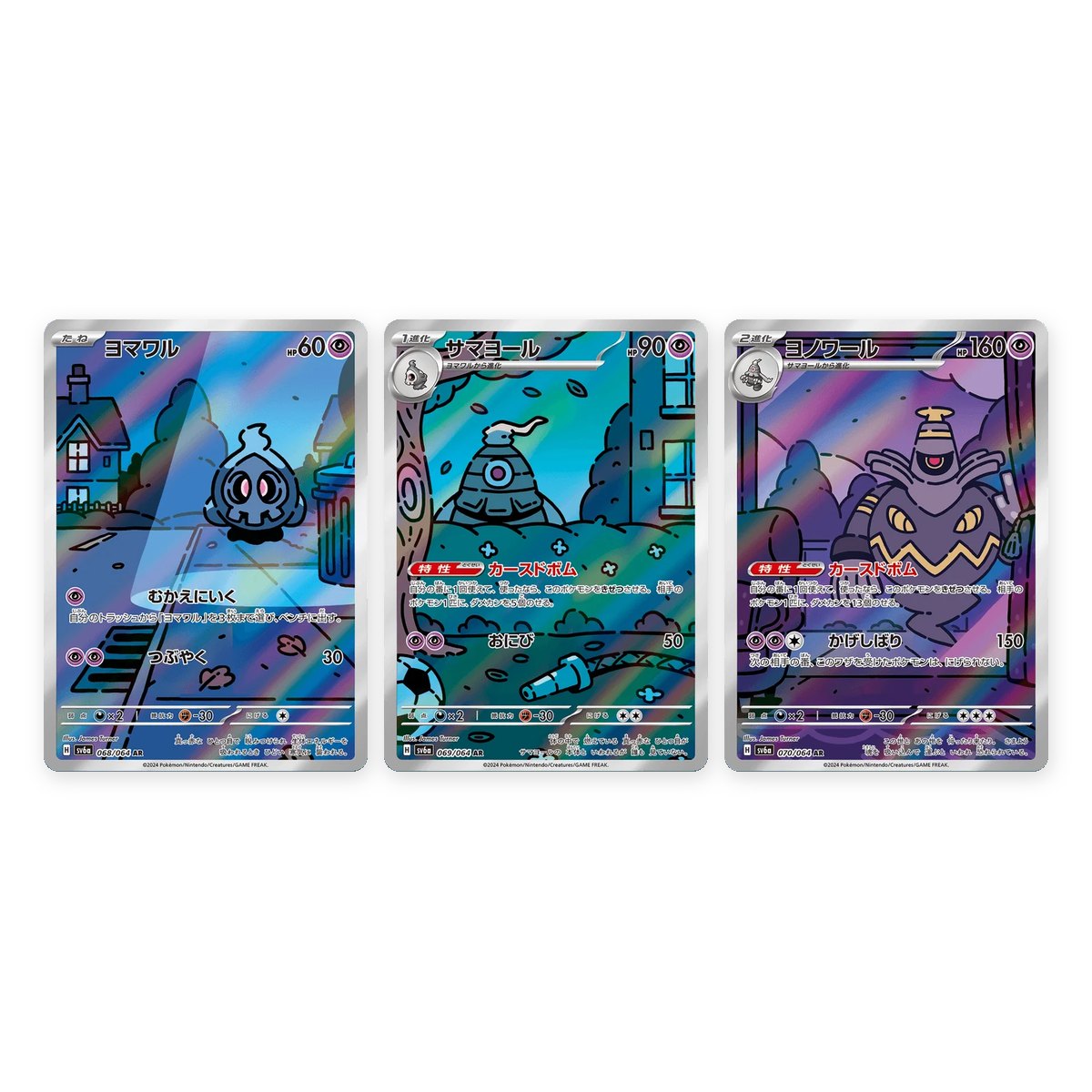 Duskull, Dusclops and Dusknoir