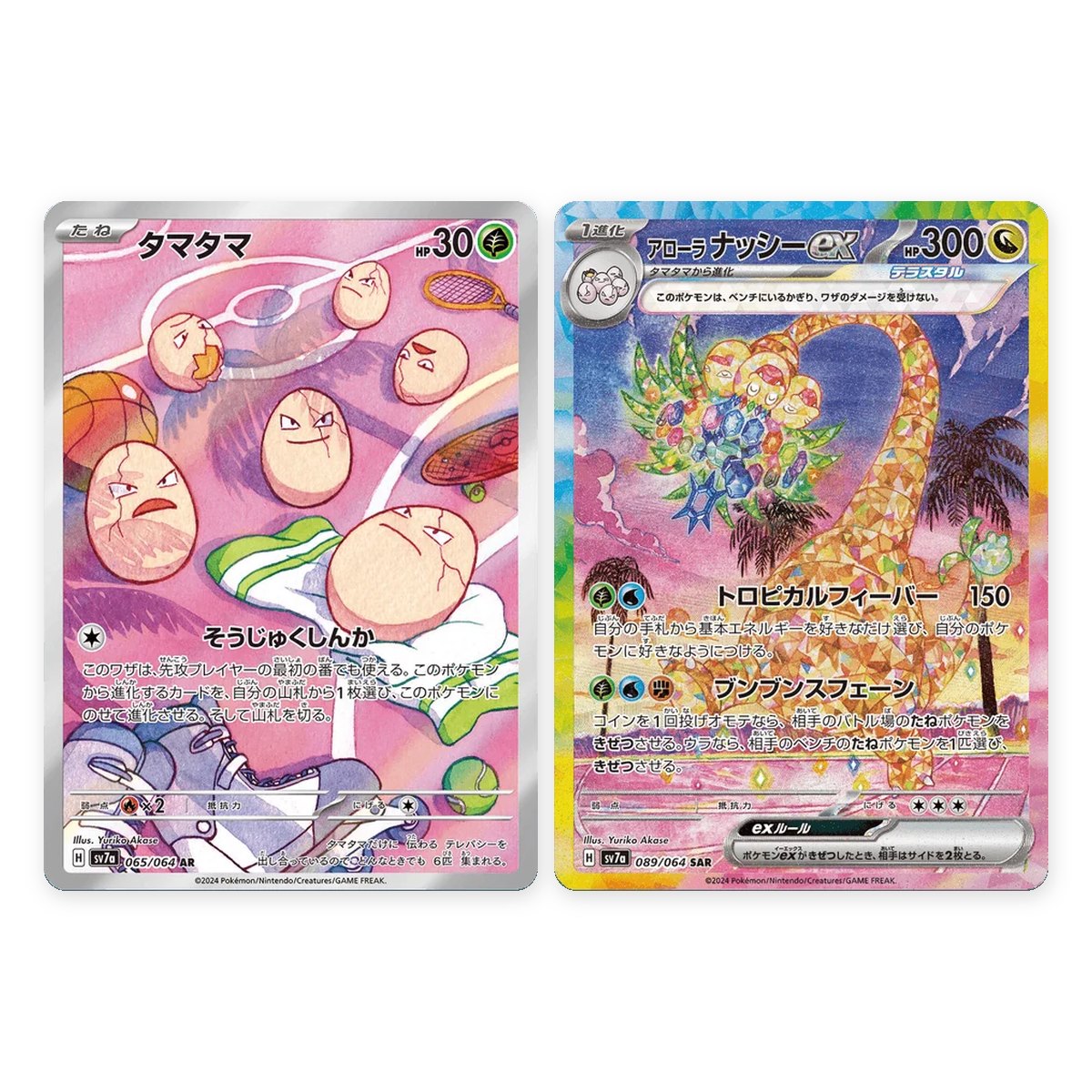 Exeggcute e Alolan exeggutor ex