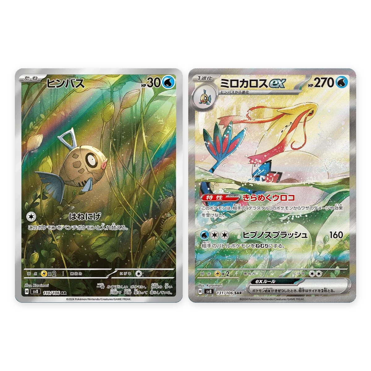 Feebas et Milotic ex