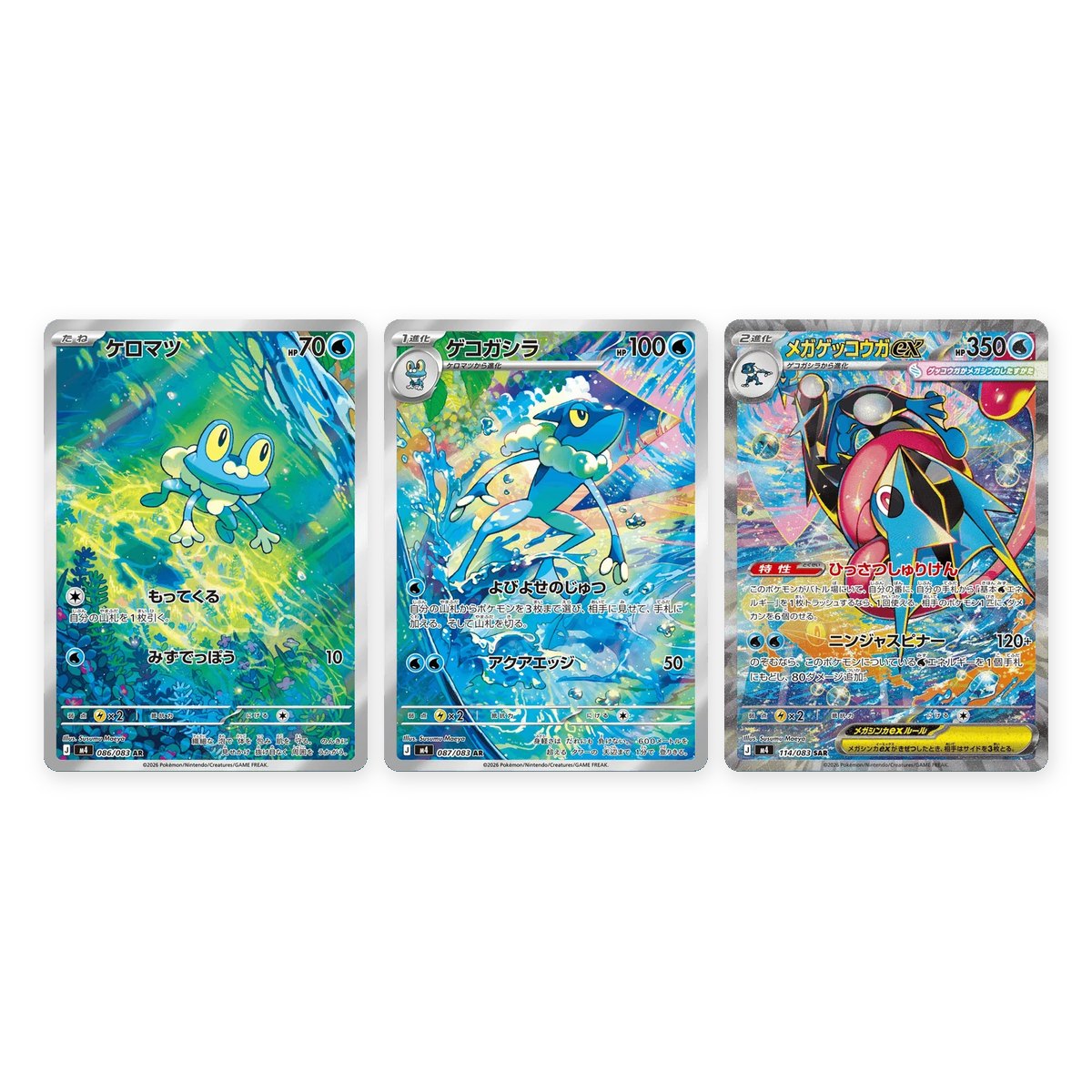 Froakie, Frogadier e Mega Greninja ex — Ninja Spinner M4