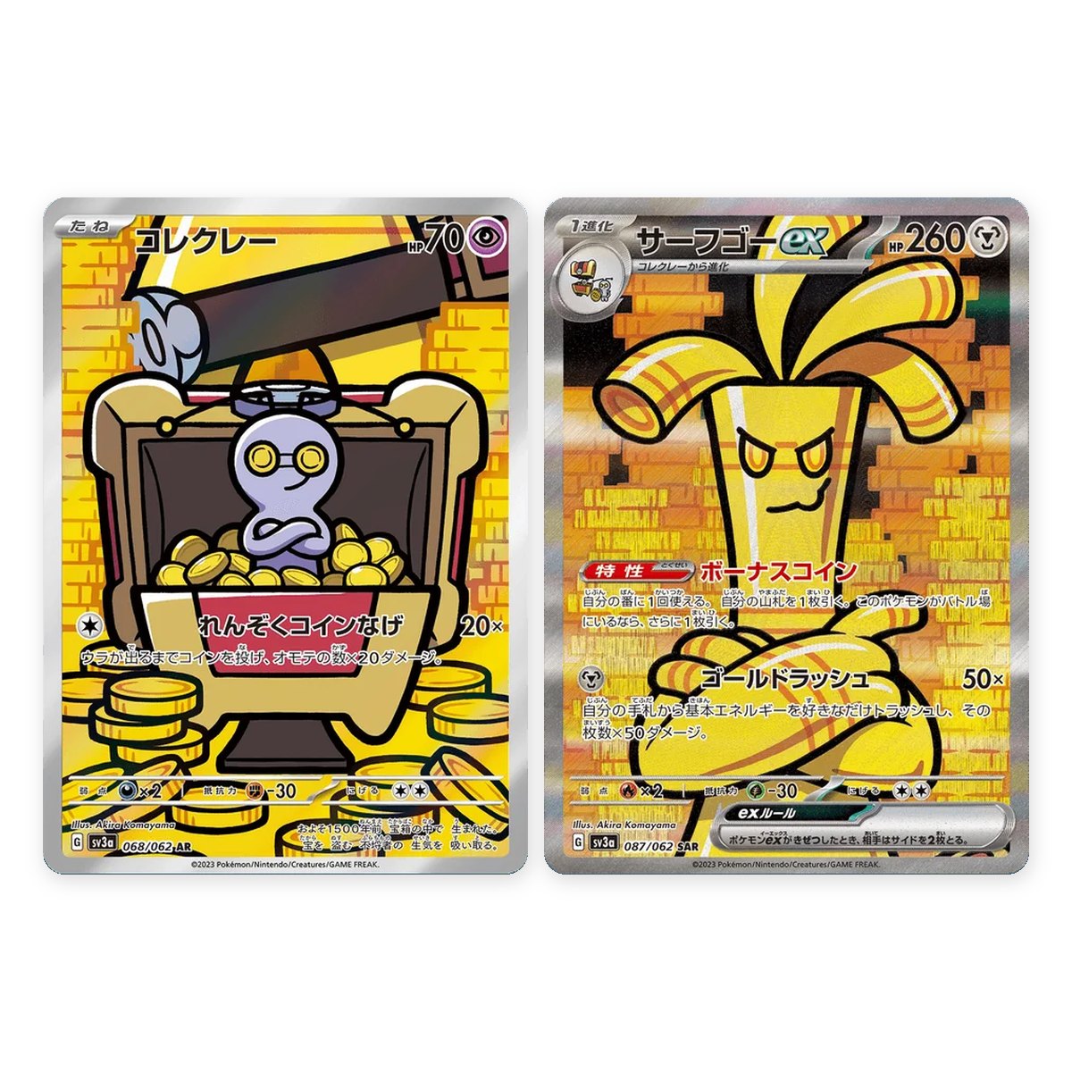 Gimmighoul and Gholdengo ex
