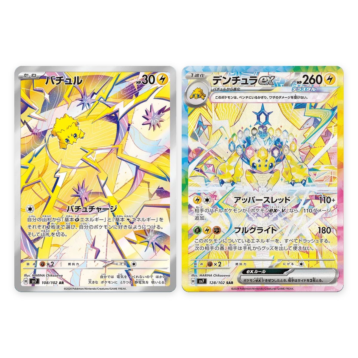 Joltik e Galvantula ex