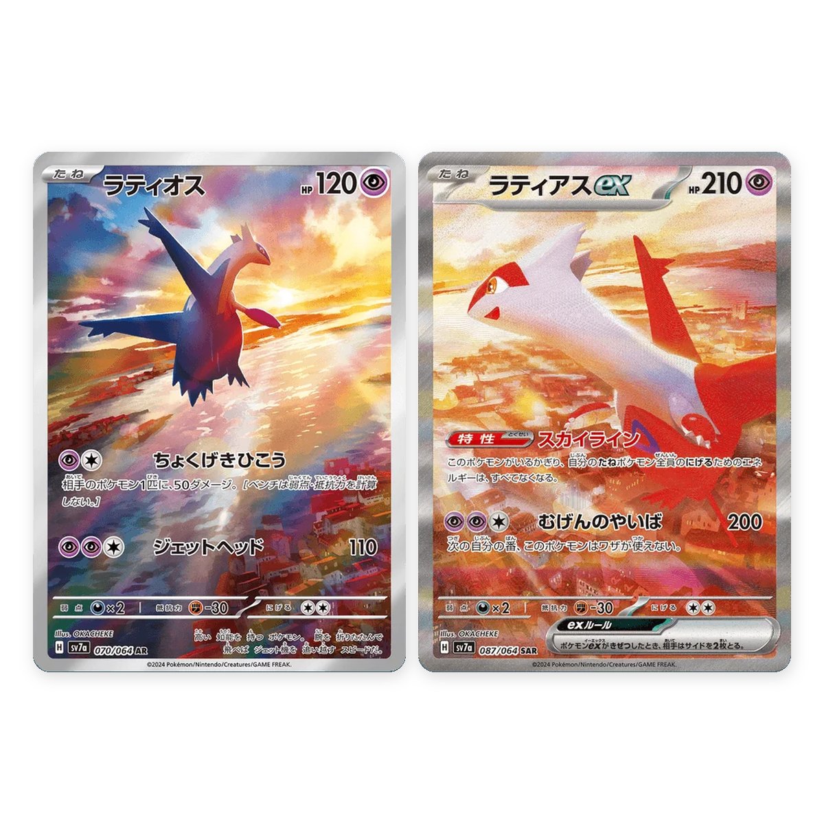 Latios and Latias ex — Paradise Dragona SV7A