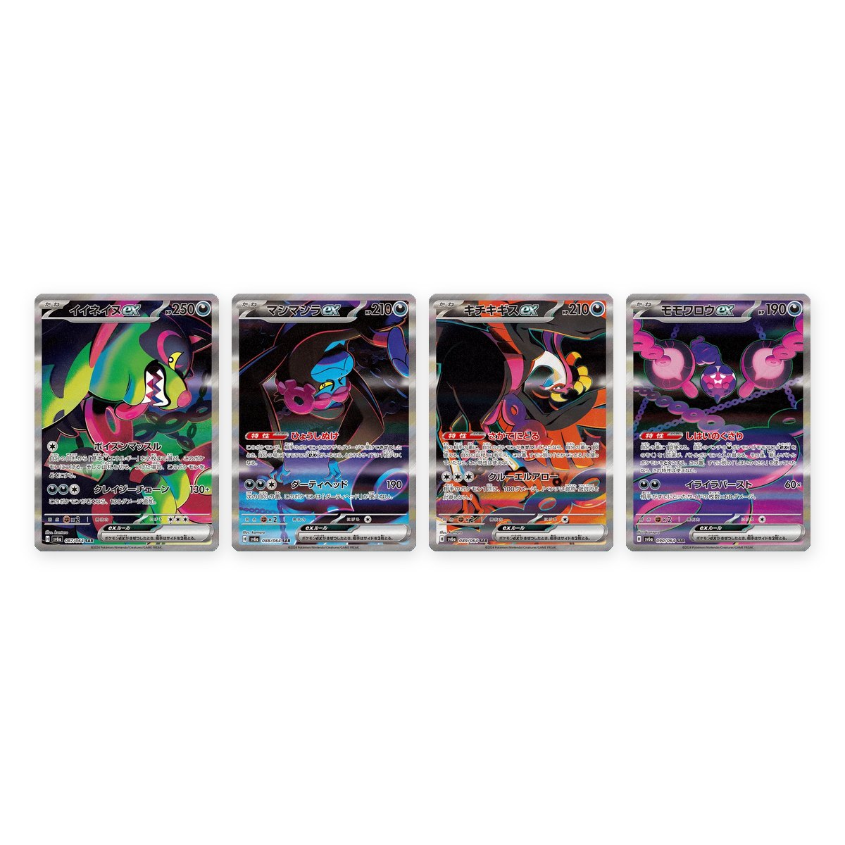 Okidogi ex, Munkidori ex, Fezandipiti ex et Pecharunt ex — Night Wanderer SV6A
