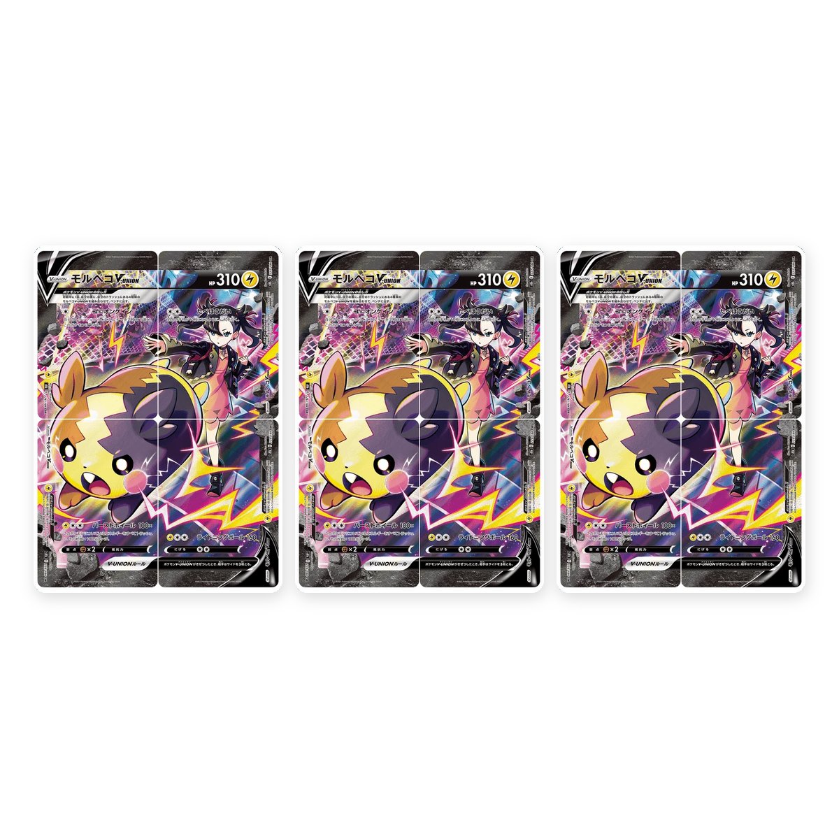 Morpeko V-UNION — VMAX Climax S8B