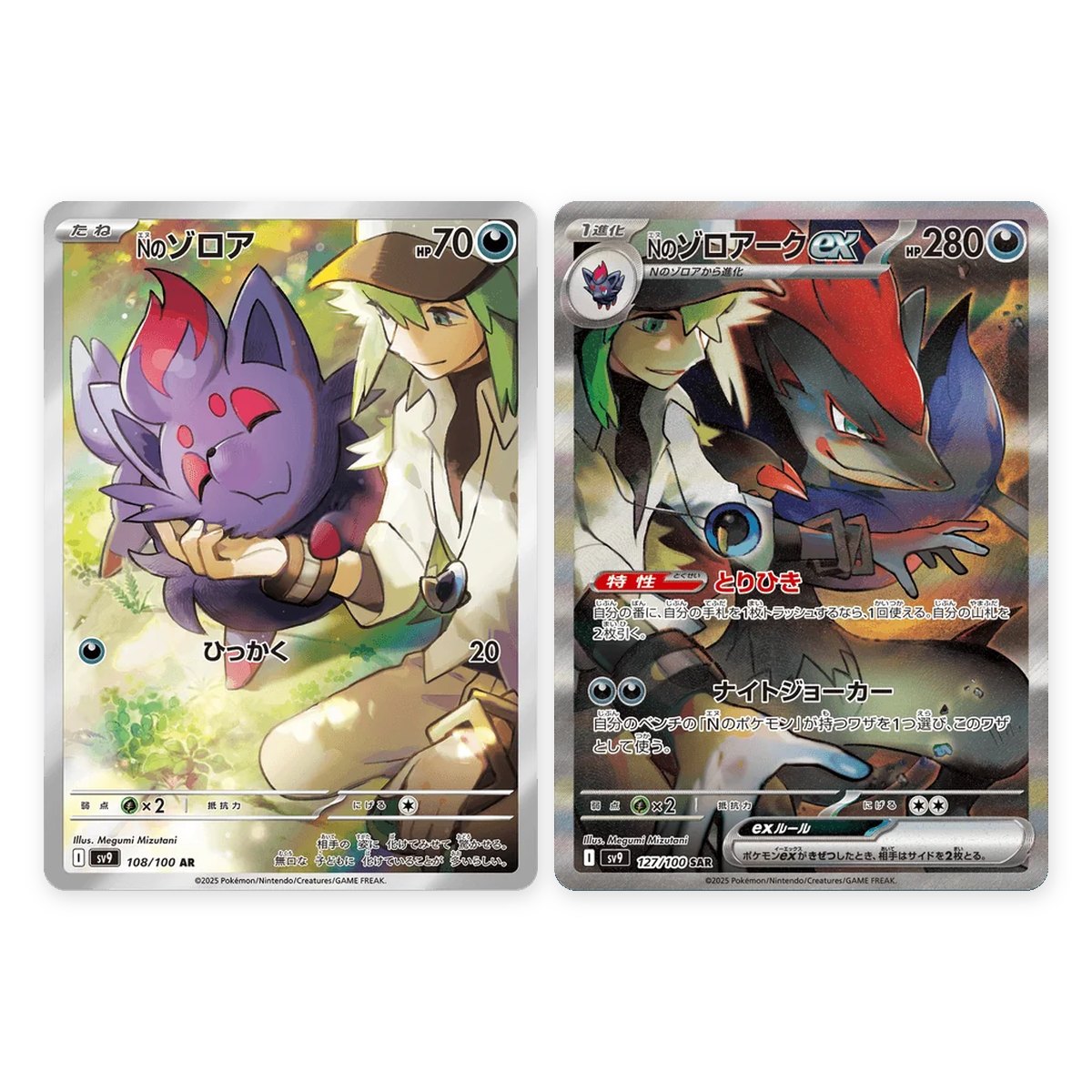 N's Zorua and N's Zoroark ex — Battle Partners SV9