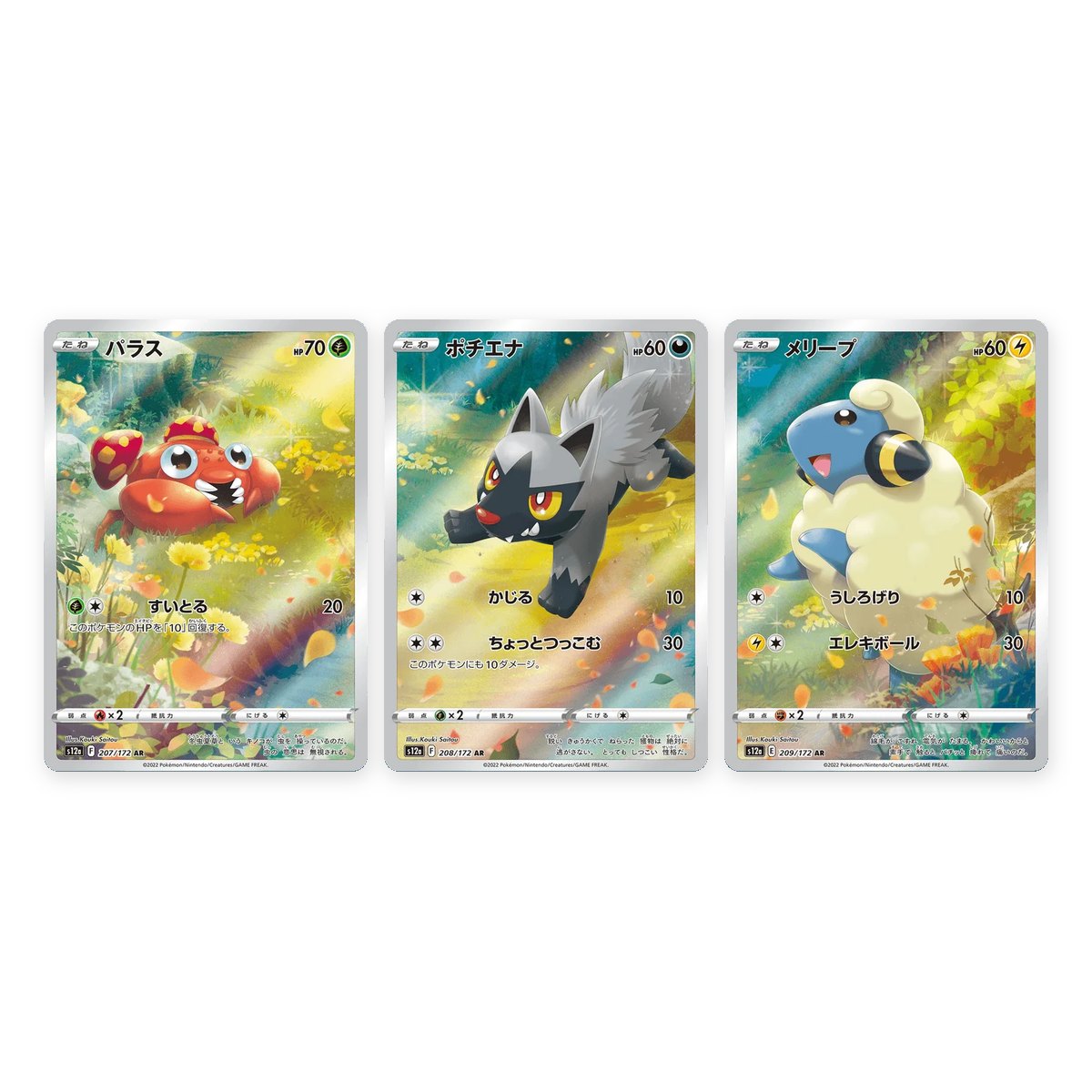 Paras, Poochyena e Mareep