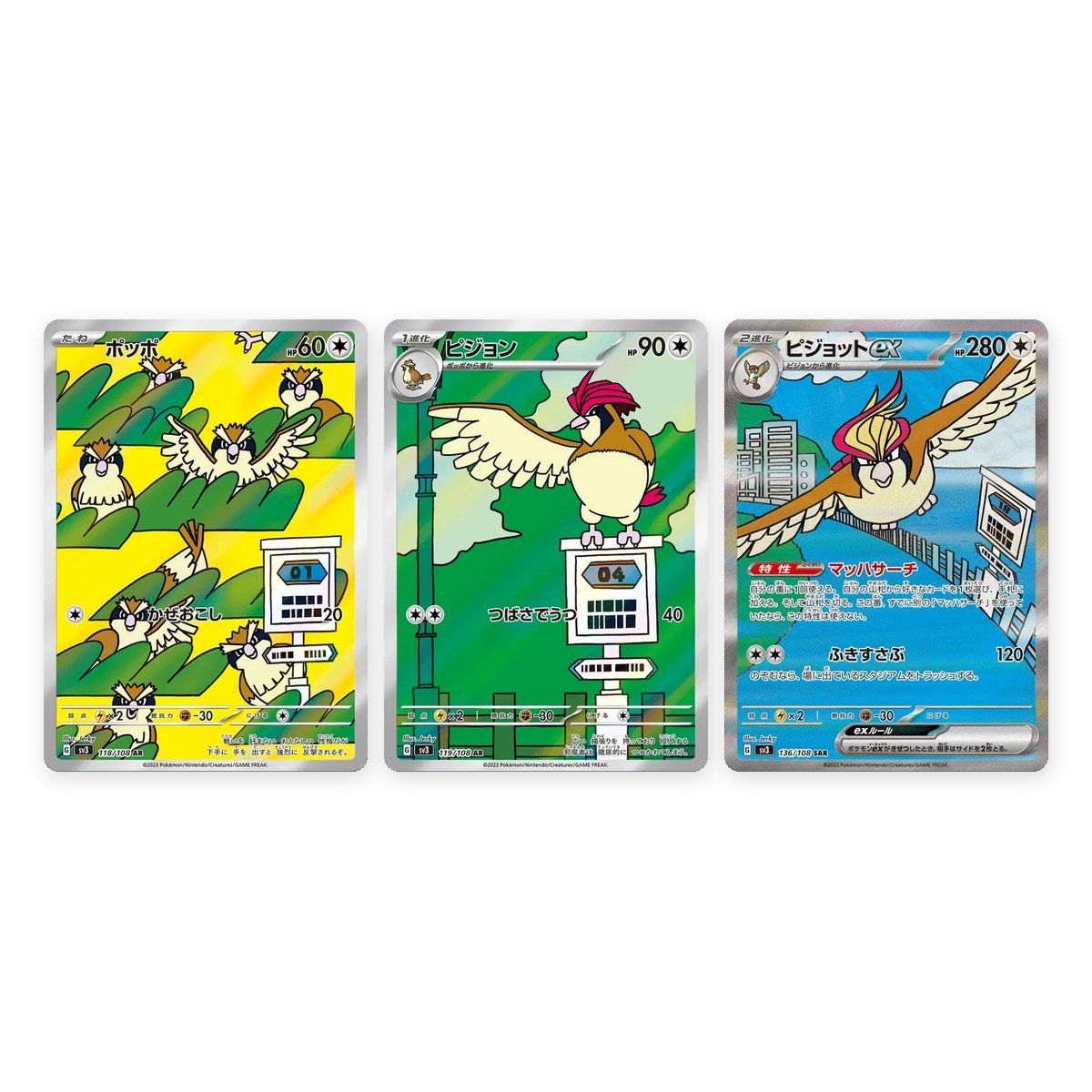 Pidgey, Pidgeotto y Pidgeot ex