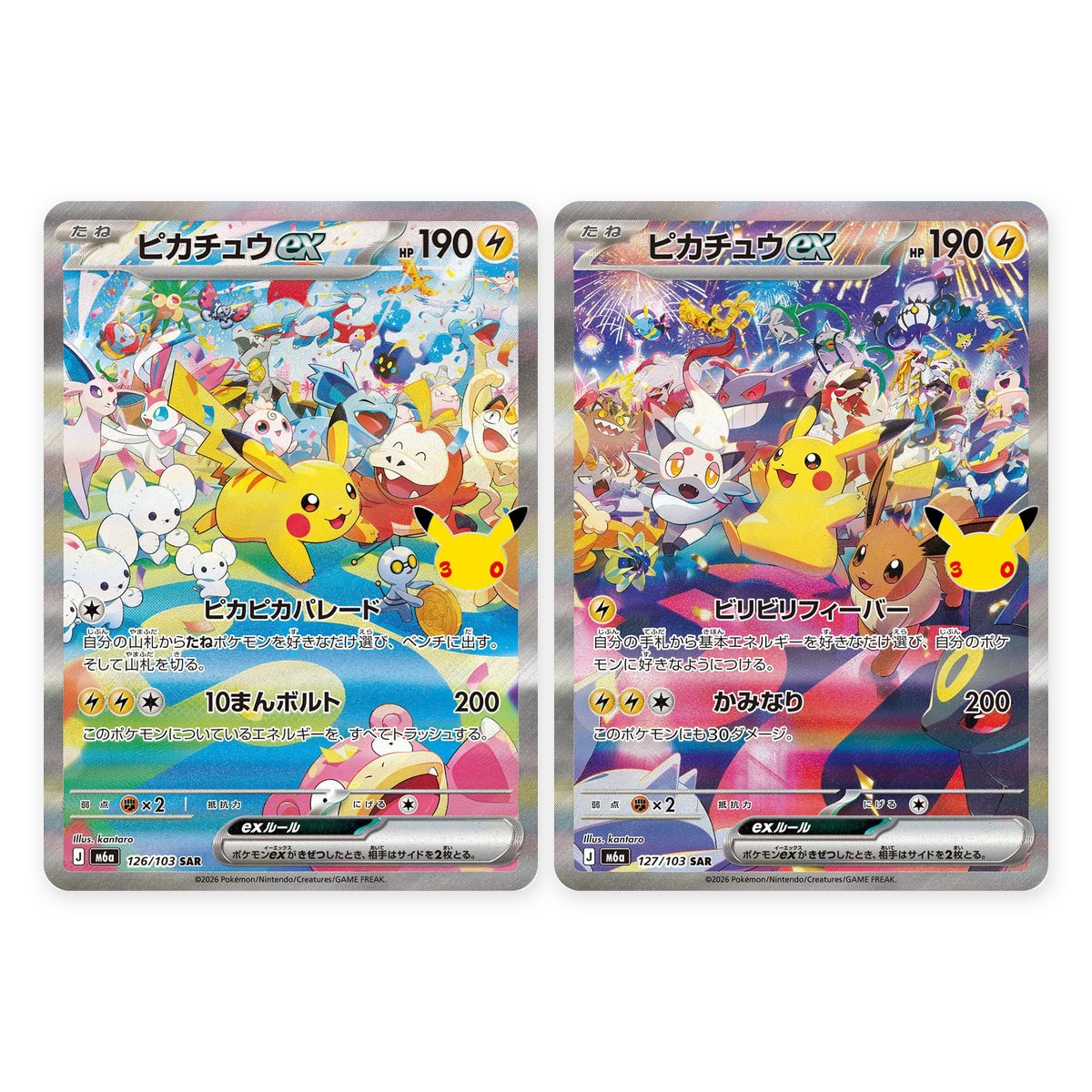 Pikachu ex — 30th Celebration JP M6A