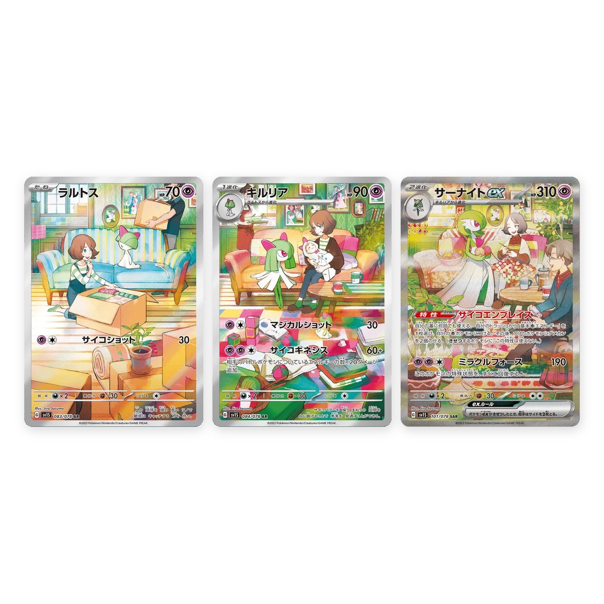 Ralts, Kirlia and Gardevoir ex