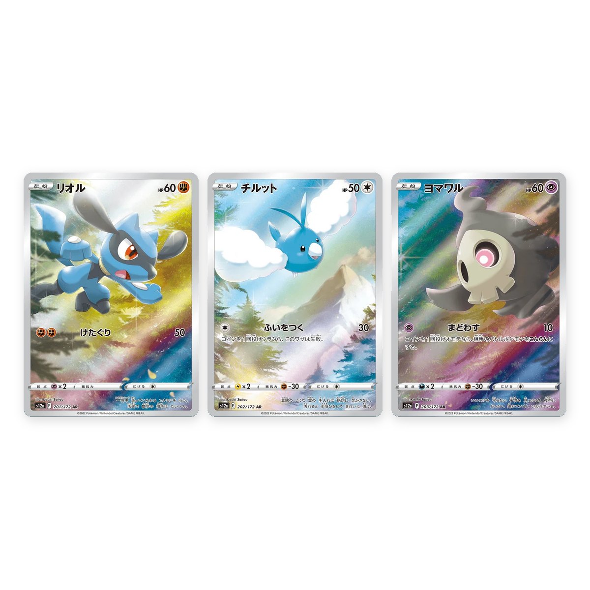 Riolu, Swablu e Duskull