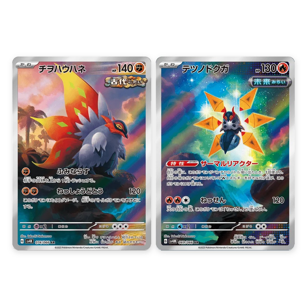 Slither Wing and Iron Moth — Ancient Roar SV4K
