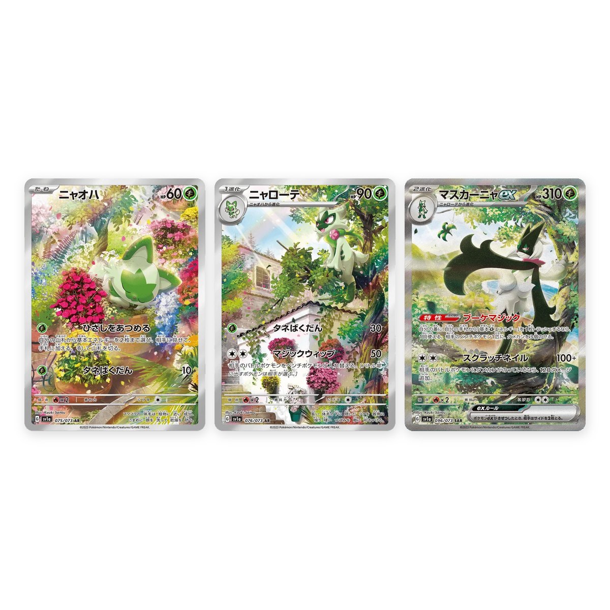 Sprigatito, Floragato e Meowscarada ex