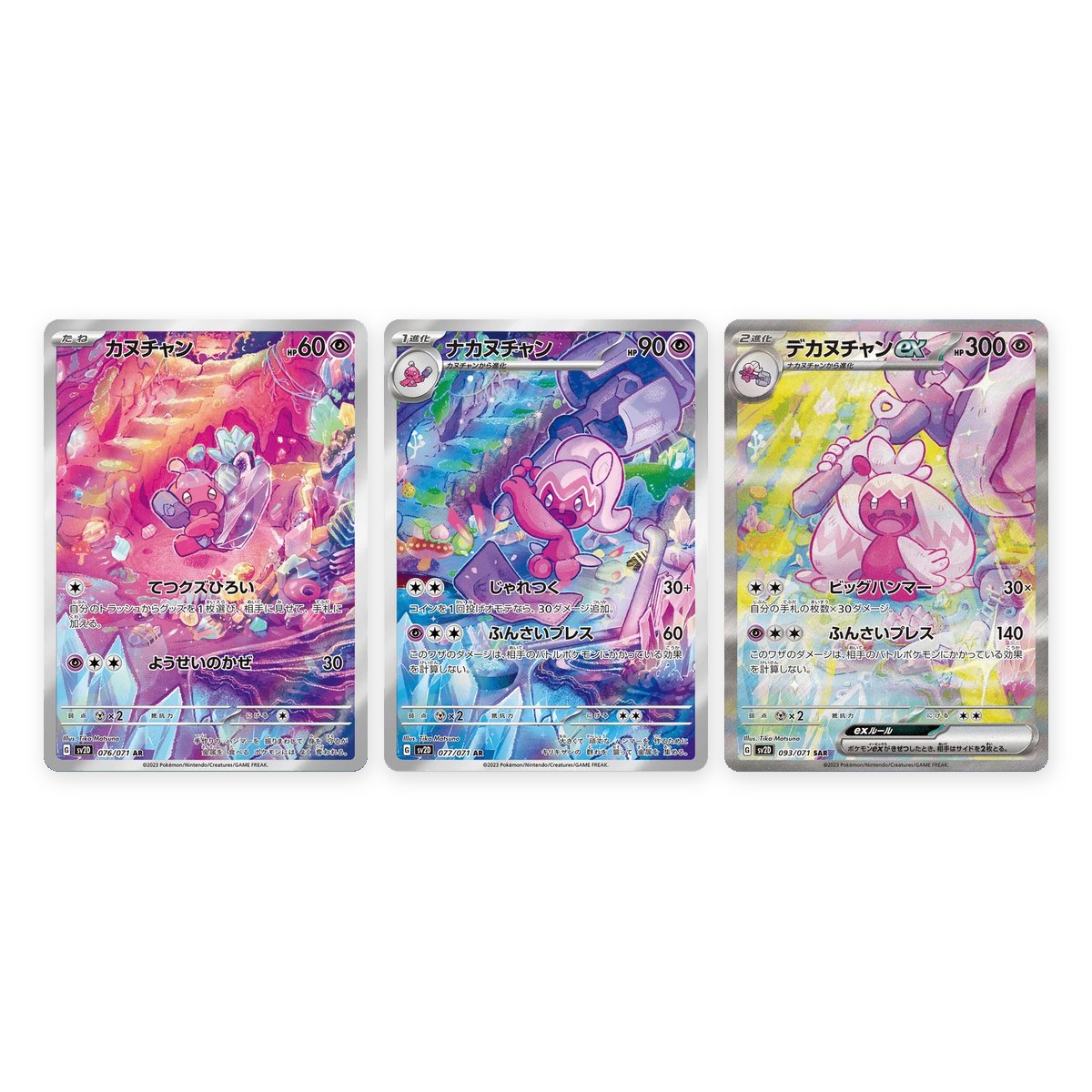 Tinkatink, Tinkatuff and Tinkaton ex