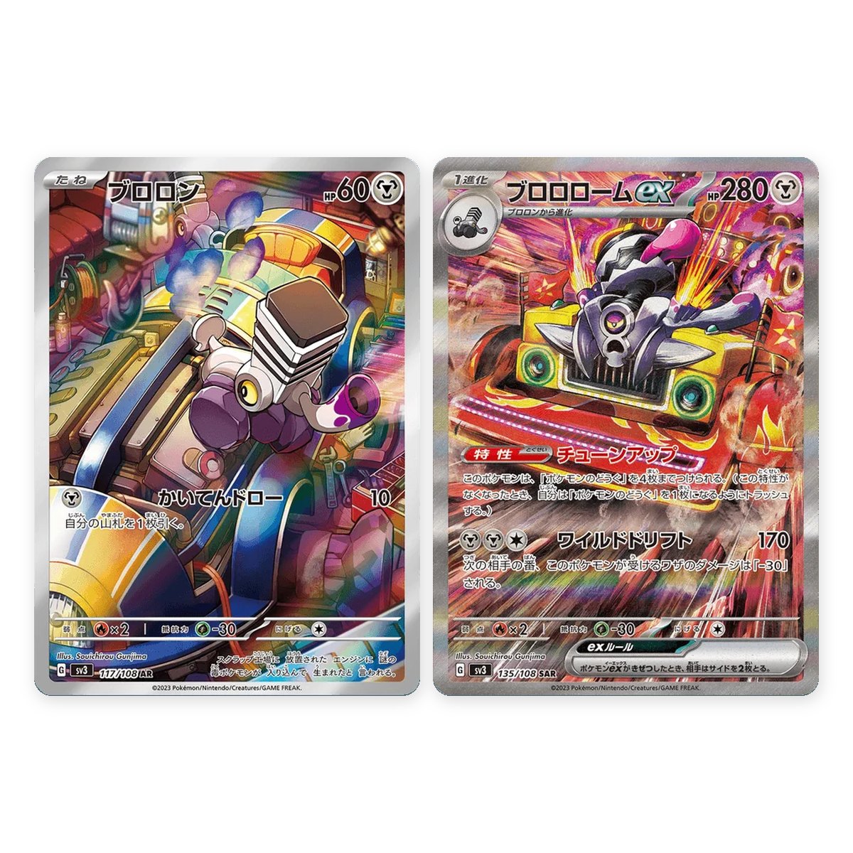 Varoom et Revavroom ex — Ruler of the Black Flame SV3