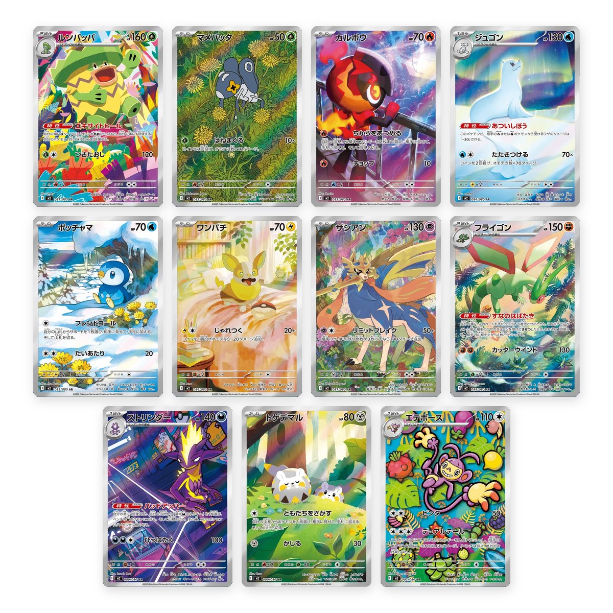 Set parziale Inferno X (M2) — 11 carte Art Rare su 12