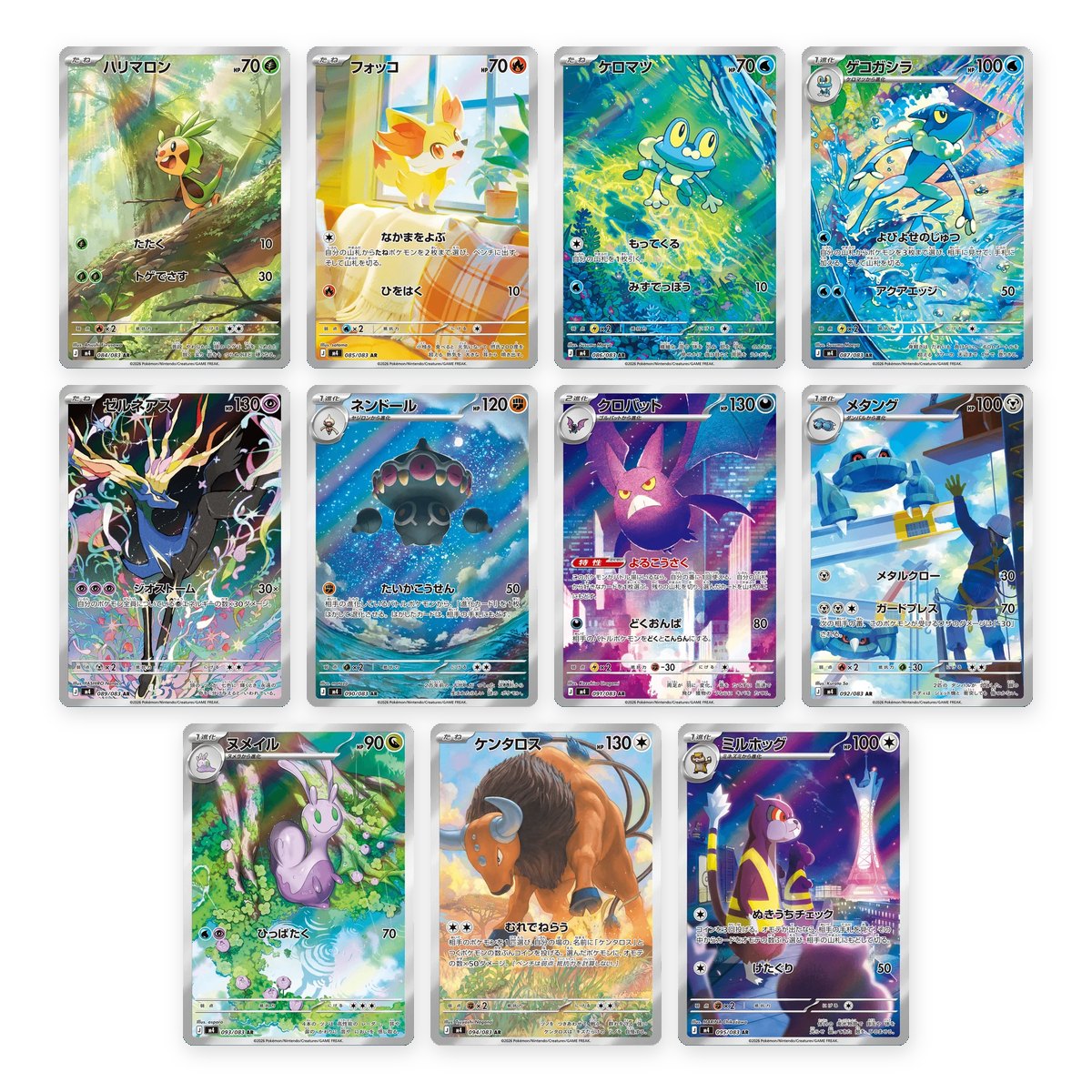 Set parziale Ninja Spinner (M4) — 11 carte Art Rare su 12
